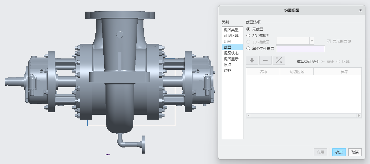 CREO三维模型导出二维工程图教程